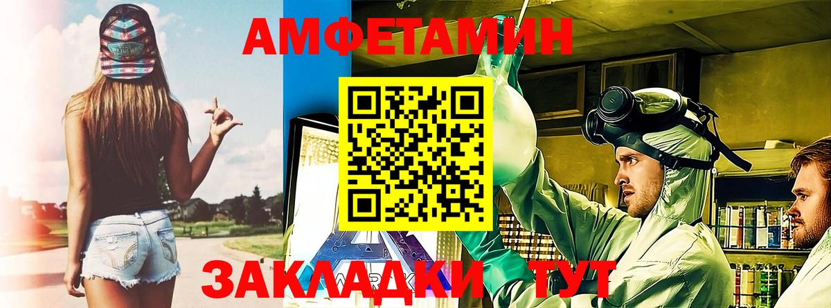 Черкесск  АМФЕТАМИН  Вход с VPN  Амфетамин Premium 