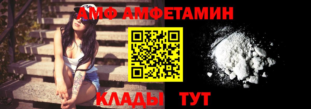 Amphetamine Розовый  АМФ  Черкесск 