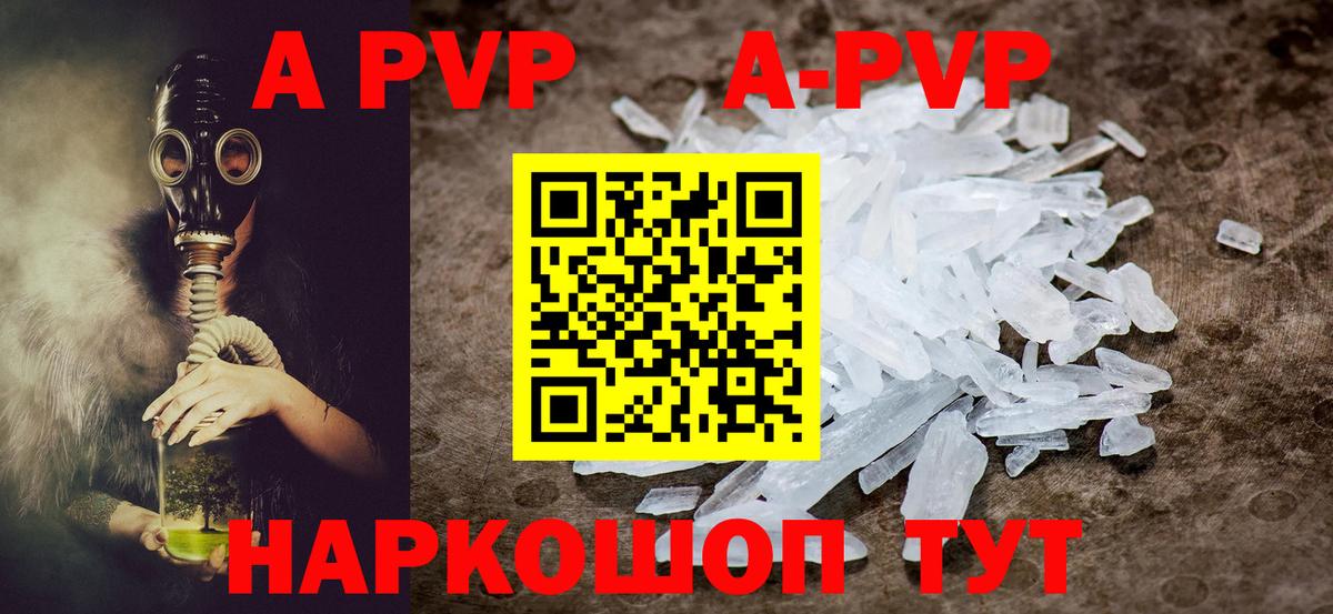 APVP VHQ Черкесск