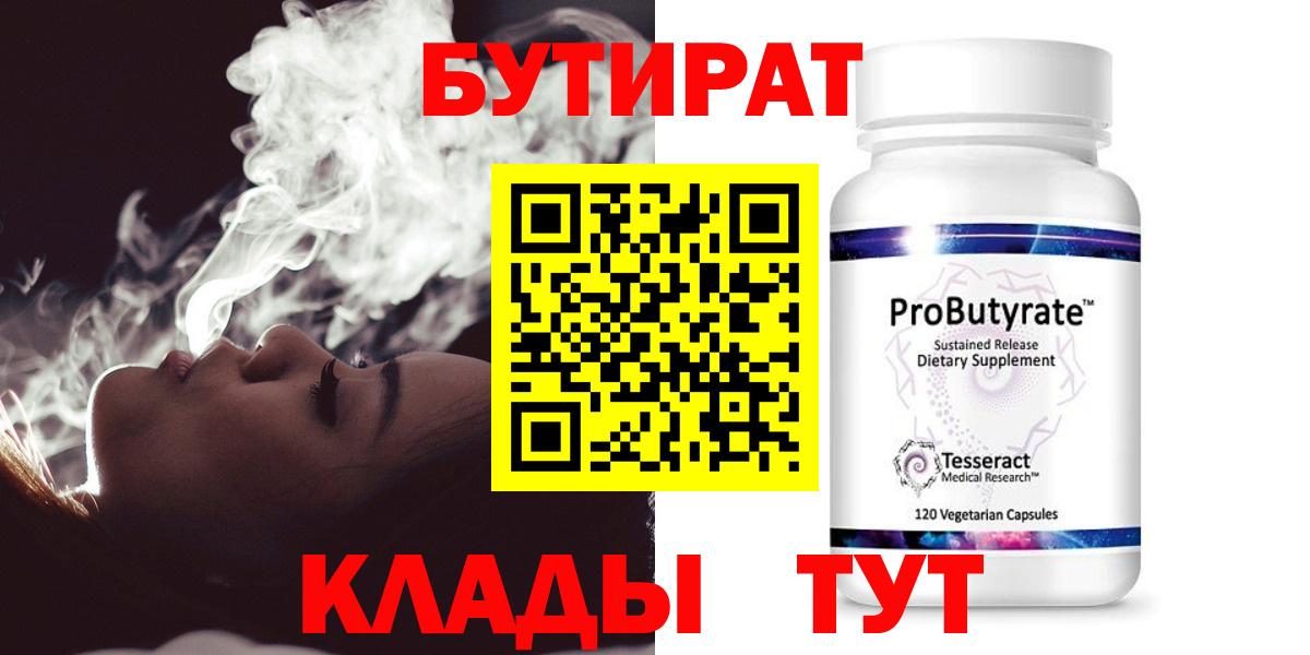 БУТИРАТ оксана Черкесск