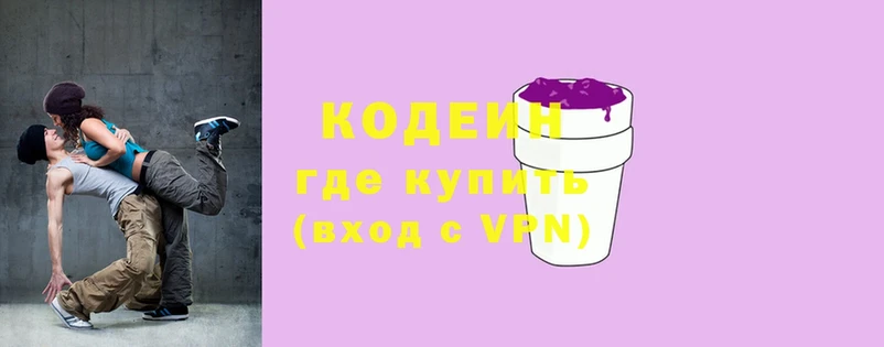 Кодеин напиток Lean (лин) Черкесск