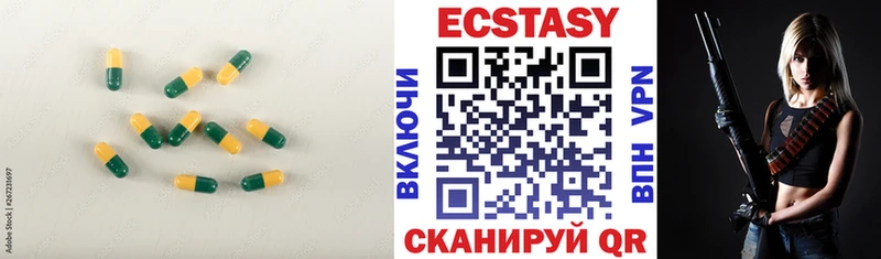 ЭКСТАЗИ 280мг  Черкесск 