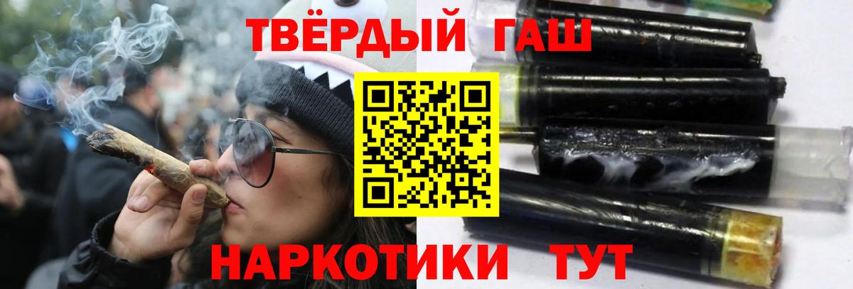 Черкесск  ГАШ хэш  Вход с VPN  ГАШИШ  ГАШИШ убойный 