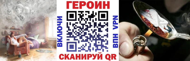 Героин хмурый  где найти наркотики  Черкесск 
