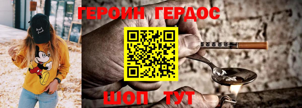 Героин гречка  Вход с VPN  ГЕРОИН  Черкесск 