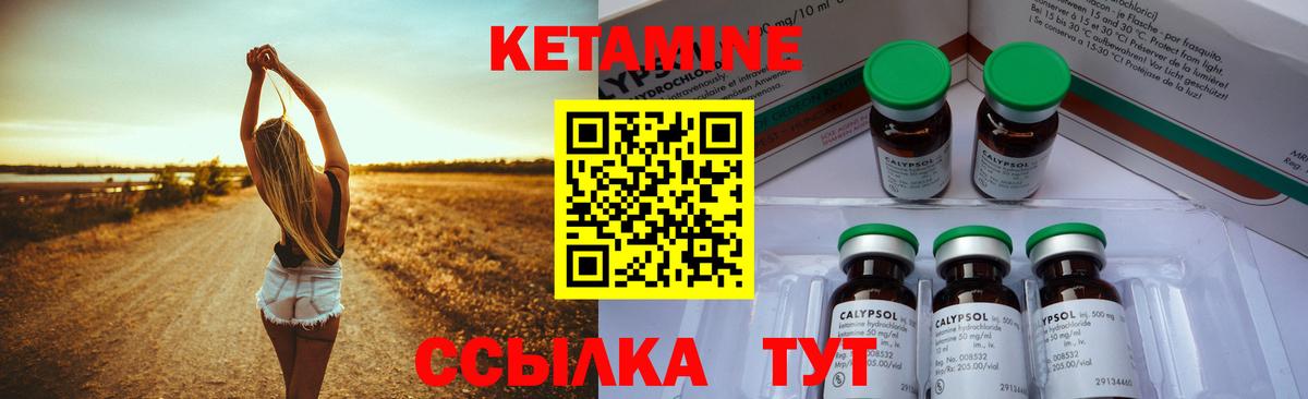 Кетамин ketamine Черкесск