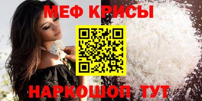 мефедрон мука Волгодонск