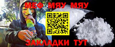 мефедрон мука Волгодонск