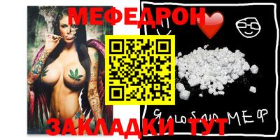 мефедрон мука Волгодонск