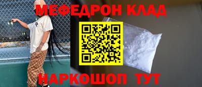 мефедрон мука Волгодонск