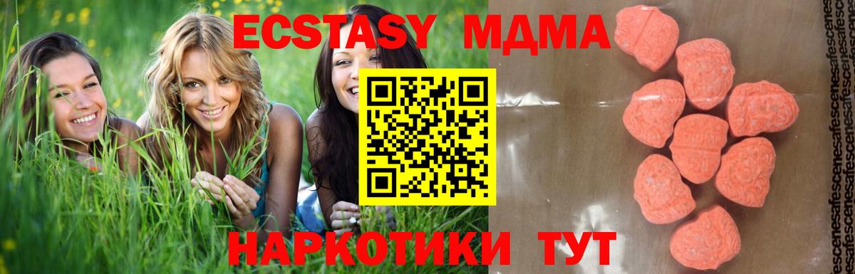 MDMA crystal Черкесск