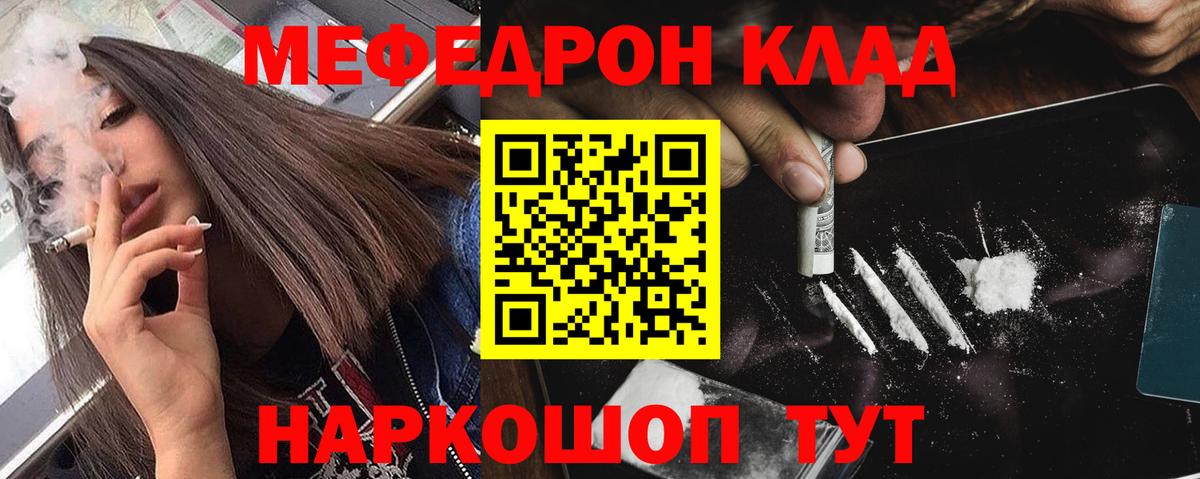 МЕФ мука Черкесск