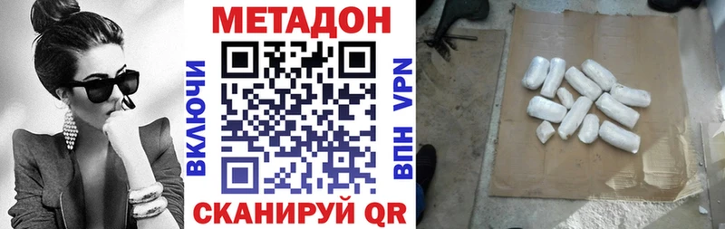 Метадон мёд  Черкесск 
