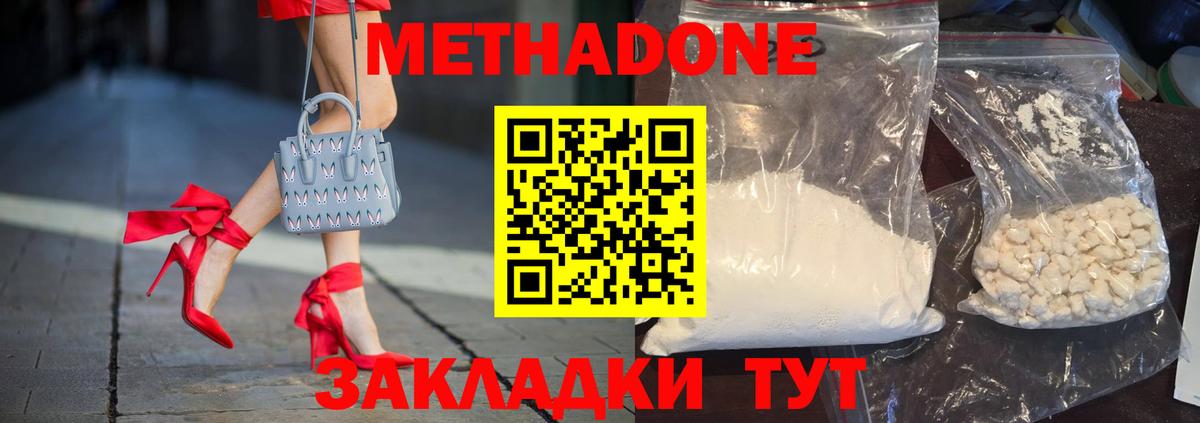 omg ТОР  Вход с VPN  Метадон белоснежный  Черкесск  МЕТАДОН белоснежный 