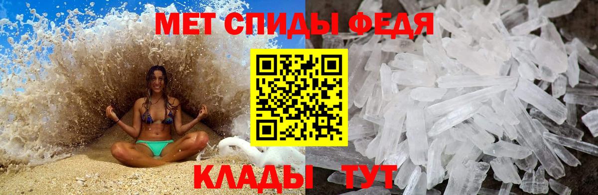 Метамфетамин кристалл  Метамфетамин кристалл  МЕТАМФЕТАМИН  Вход с VPN  Черкесск 