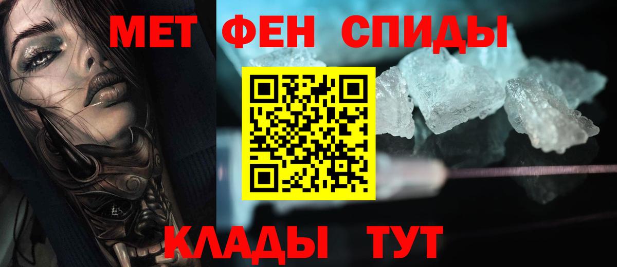 Метамфетамин винт Черкесск