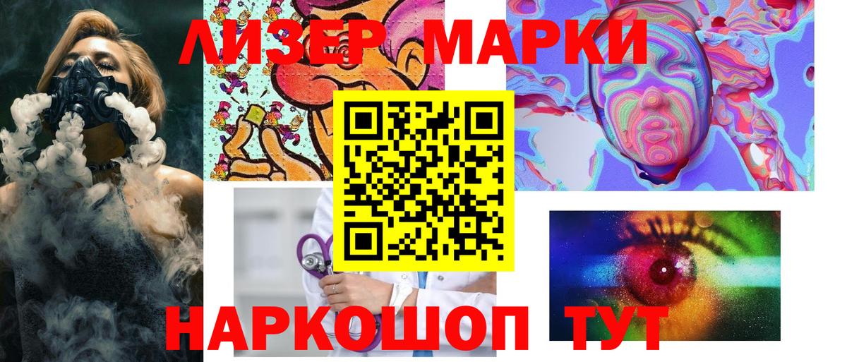 Марки N-bome 1500мкг Черкесск