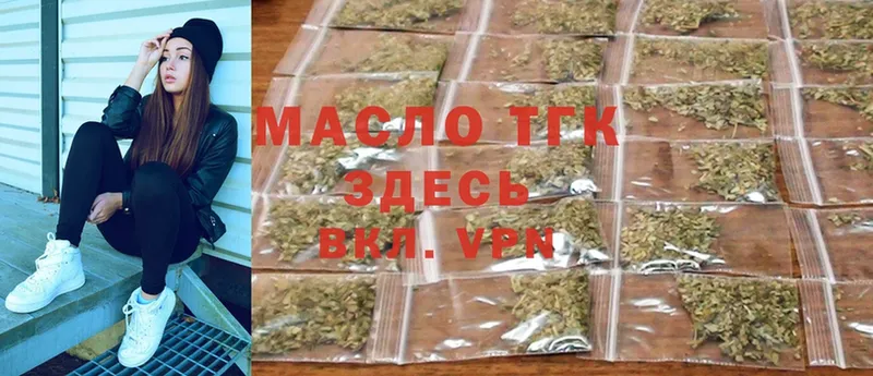 ТГК THC oil  Черкесск 